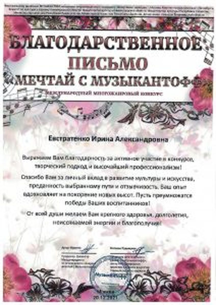 Diplom-kazachya-stanitsa-ot-08.01.2022_Stranitsa_120-212x300